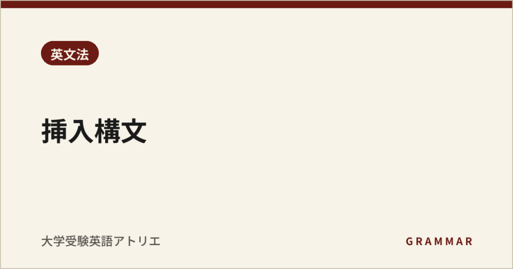 挿入構文