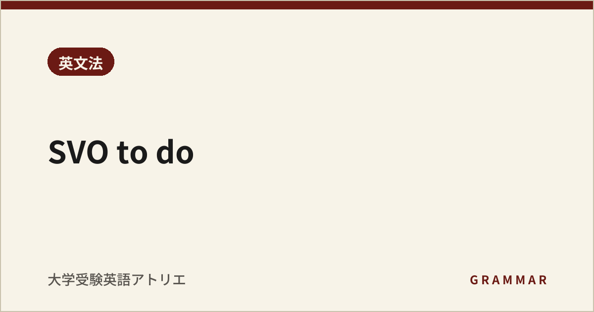 SVO to do
