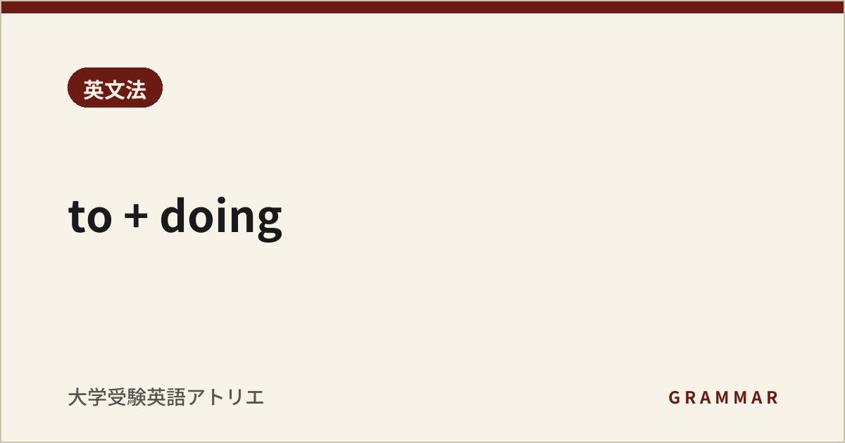 to + doing