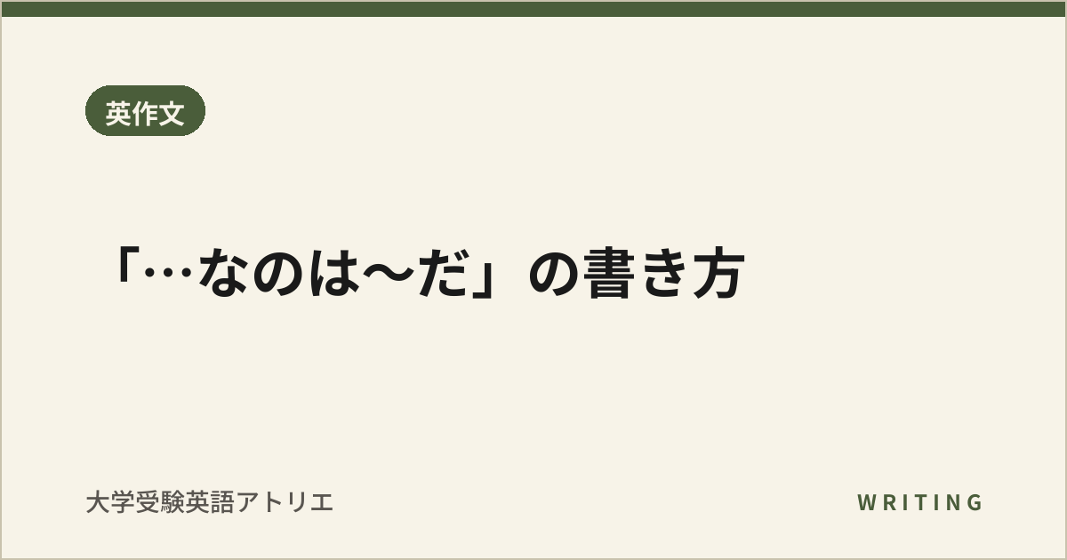 「…なのは〜だ」の書き方